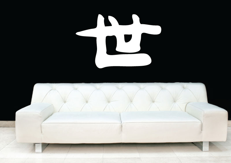 Čínský znak - Život - M (63 x 40 cm)