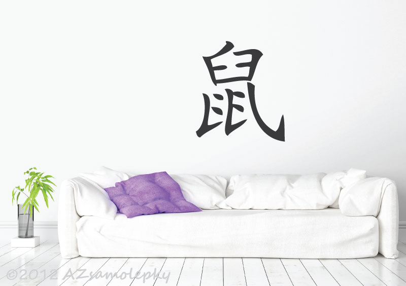 Čínské znamení zvěrokruhu - Krysa - M (40 x 45 cm)