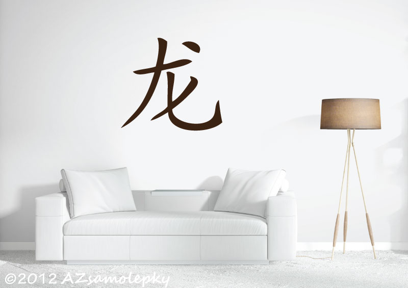 Čínské znamení zvěrokruhu - Drak - S (33 x 30 cm)