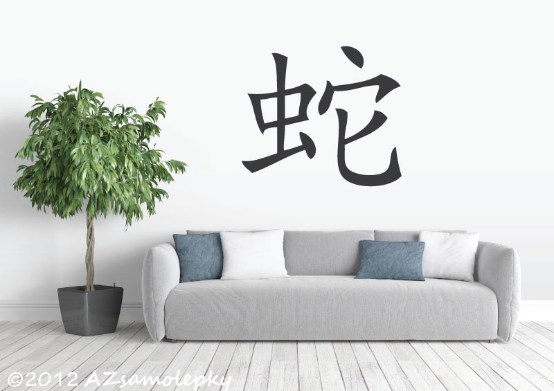 Čínské znamení zvěrokruhu - Had - L (69 x 60 cm)