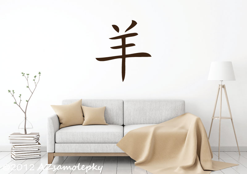 Čínské znamení zvěrokruhu - Koza - L (55 x 60 cm)