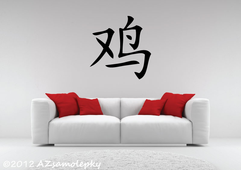 Čínské znamení zvěrokruhu - Kohout - XS (14 x 15 cm)