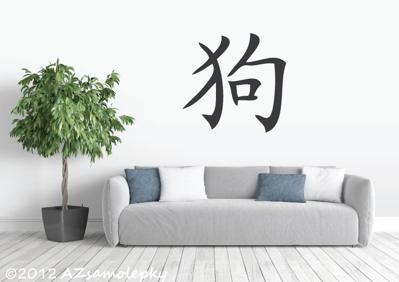 Čínské znamení zvěrokruhu - Pes - XL (73 x 70 cm)